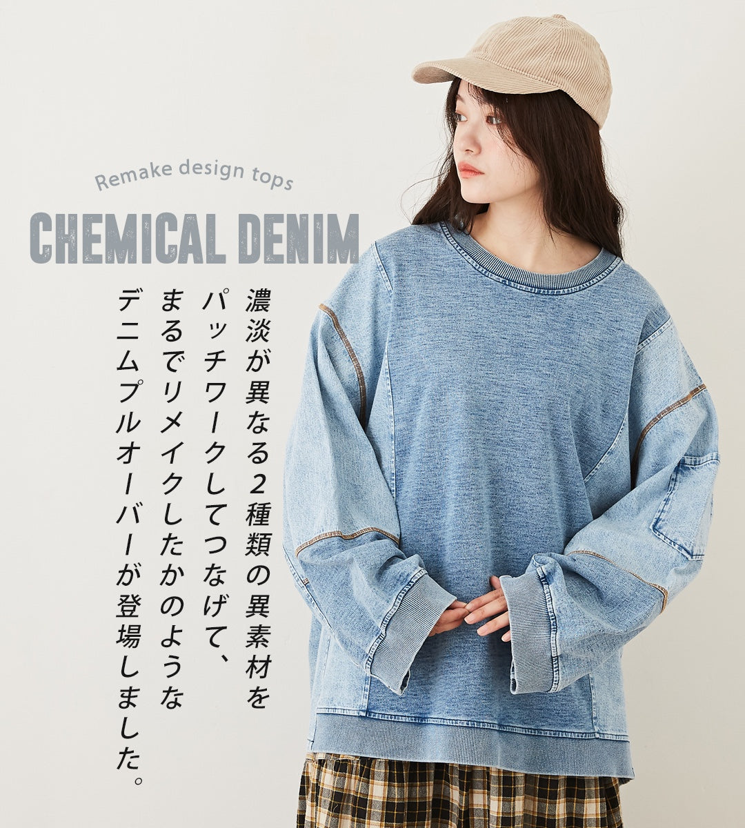 CUBE SUGAR Denim Patchwork Knit Top