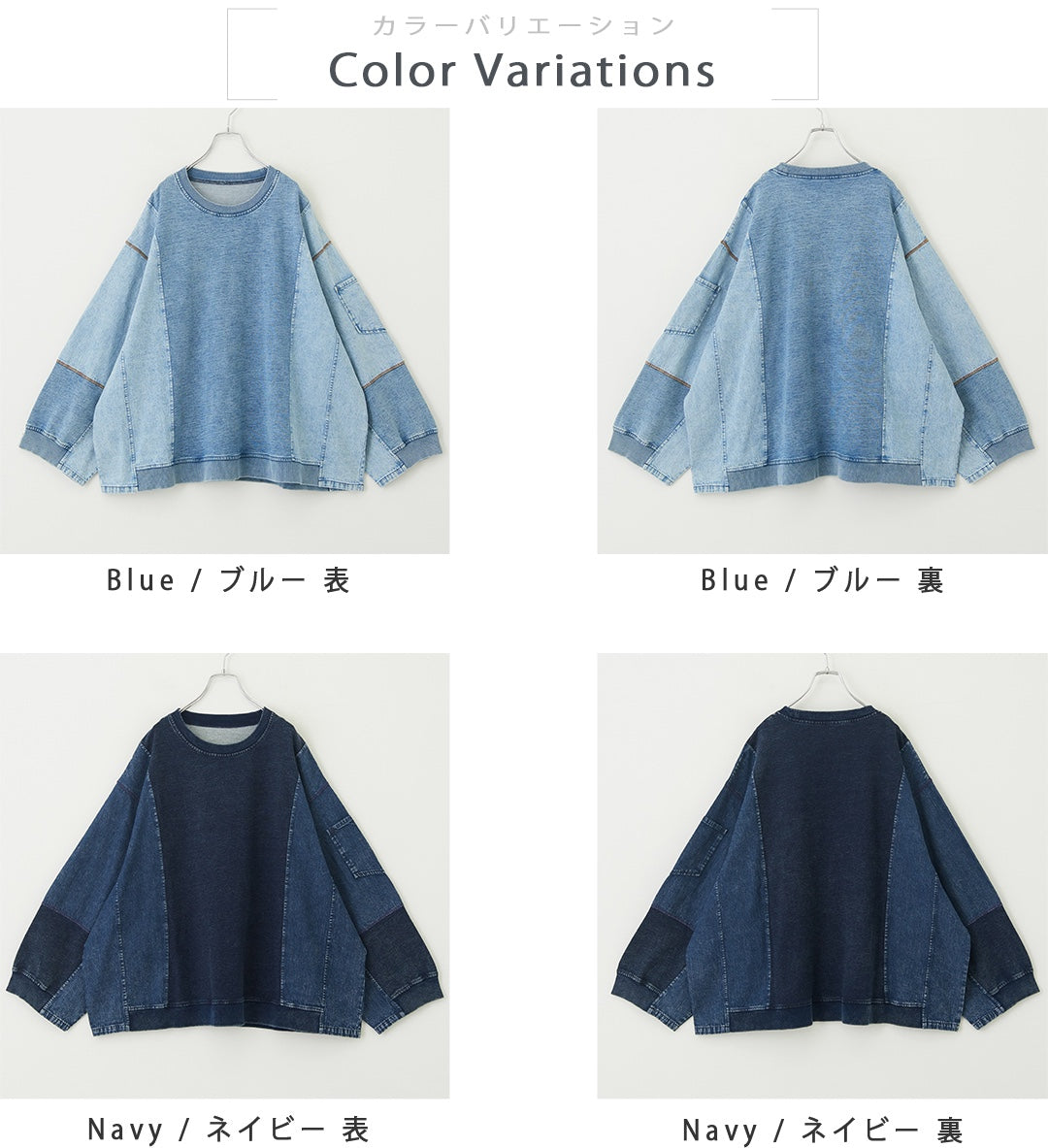 CUBE SUGAR Denim Patchwork Knit Top