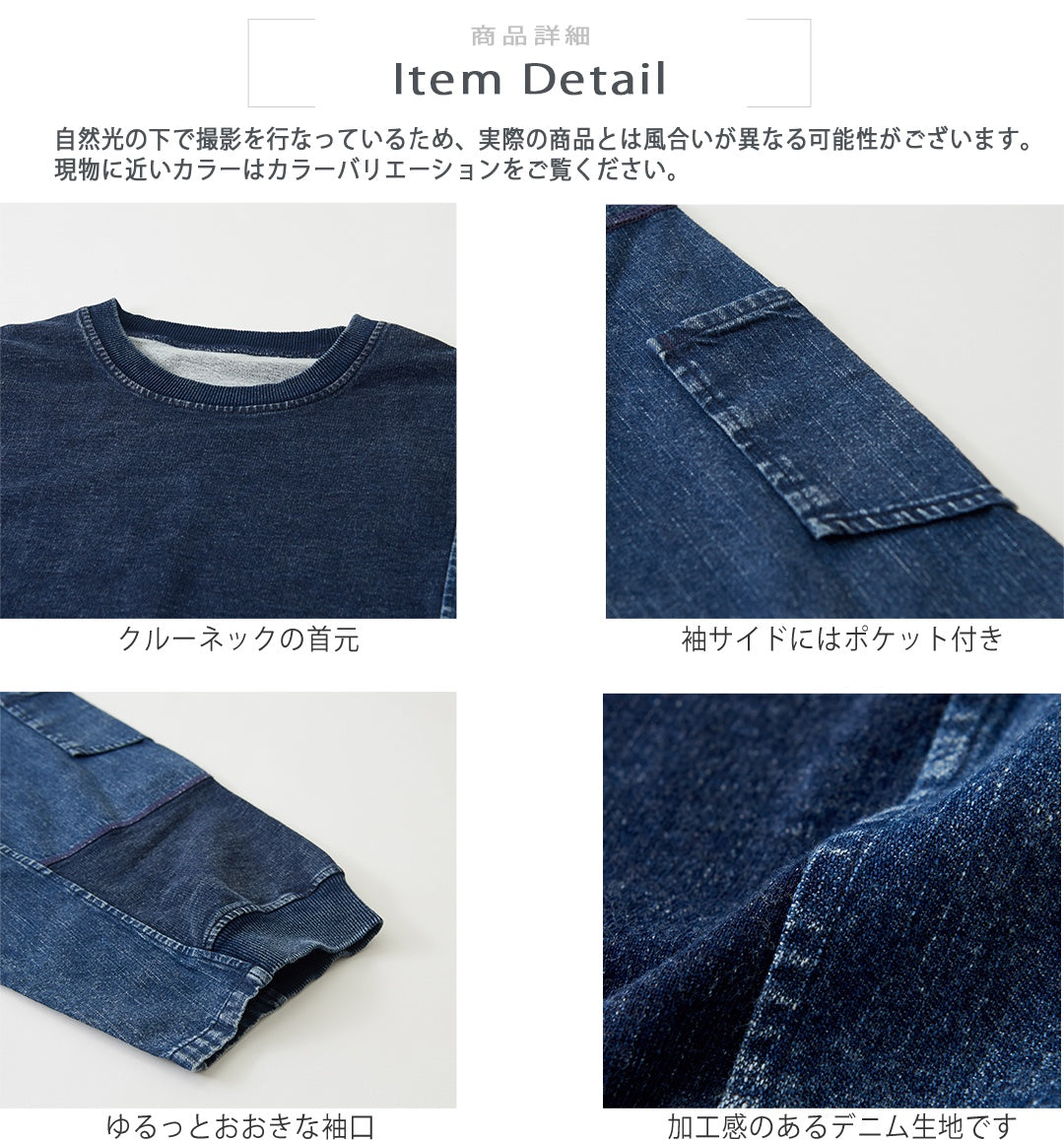 CUBE SUGAR Denim Patchwork Knit Top