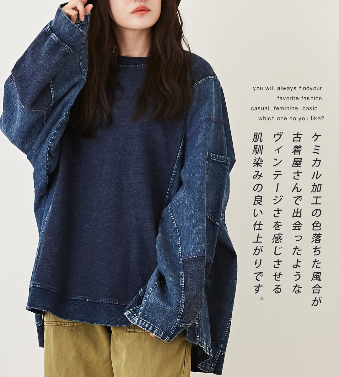 CUBE SUGAR Denim Patchwork Knit Top